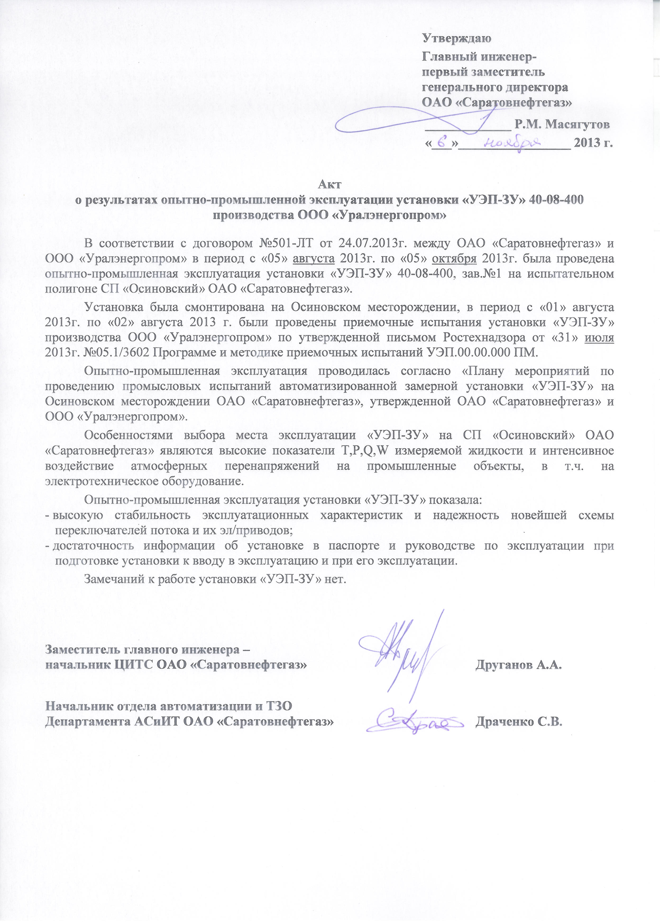 Дипломная работа по теме Учетная политика ЗАО 'Элкон-СВЛ' Дипломная работа по теме Учетная политика ЗАО 'Элкон-СВЛ'